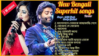 New Bengali Superhit songs  Arijit Singh amp Shreya Ghoshal latest Bengali songs  জনপ্রিয় বাংলা গান [upl. by Adiaroz]