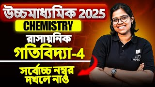 Chemical Kinetics 4  Class 12 Chemistry in Bengali  WBCHSE 2025  Sambhabana mam  Let’s Improve [upl. by Alger389]