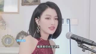 美女翻唱这首《爱江山更爱美人》《白狐》《原来你也在这里》《晚秋》《最真的梦》《听心》《惜别的海岸》《曾经最美》《与你到永久》《笑看风云》《离别的秋天》完整版，歌词句句深情，百听不厌 [upl. by Marla]