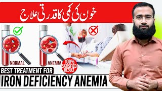 Anemia Iron Deficiency Treatment  6 tips to treat Anemia Naturally [upl. by Athal]