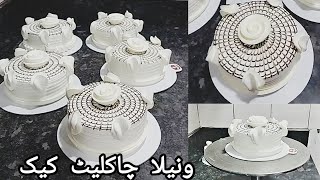 Vanilla Chocolate cake  Vanilla chocolate cake making process  Vanilla chocolate cake decoration [upl. by Melmon]