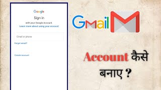 Gmail account kaise banaye  how to create Gmail account [upl. by Ttoile]