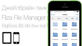 Filza File Manager  новый файловый менеджер для iPhone и iPad с джейлбрейком [upl. by Keyte615]