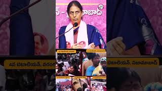 Sabitha Indra Reddy Emotional Comments On Constables Families Protest  brs congress420 Constable [upl. by Dygall]