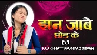 Mayaru Gonda Phool  Gorelala Barman  Cg Song  Cg Dj Song Raja CHHATTISGARHIYA x DJ SHIVAM REMIX [upl. by Naujaj157]