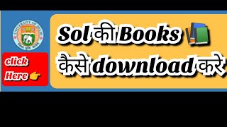 DUSOL BOOKS DOWNLOAD कैसे करें [upl. by Hachmin339]