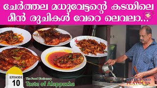 MADHUS HOTEL  LOCATION 10  ALAPPUZHA  THE FOOD DICTIONARY  SAFEGUARD ENTERTAINMENTS [upl. by Gyasi]