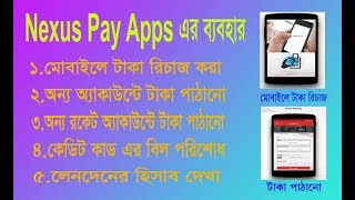 DBBL Nexus Pay Apps Uses Mobile Top UP Bill Pay Fund Transfer Mini Statement Balance [upl. by Inness]