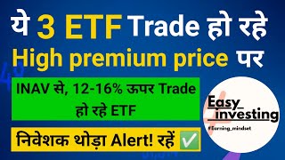 Alert  ⚠️ ये 3 ETFs 16 तक high premium पर Trade कर रहे [upl. by Allegna]