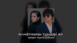 Кайрат Нуртас ft Нюша  Алматынын тундери ай Speed Up [upl. by Iralav614]