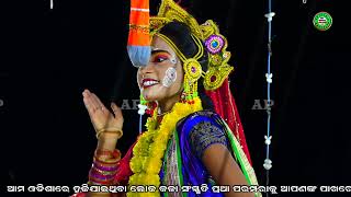 ହସ ହସ ହୁହନ୍ତି ପ୍ରଭୁ ଦେବ ଇସାନ  ଶିବ ପାର୍ବତୀ  balika ramalila karadapalli [upl. by Diraj]