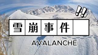 雪崩事件 新潟県の高松山  2024年3月24日 AVALANCHE INCIDENT  MT TAKAMATSU MARCH 24 2024 [upl. by Neved]