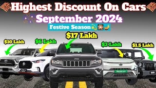 Highest Discount On Cars September 2024🤯discount cars [upl. by Berti]