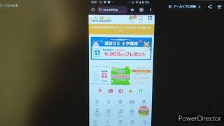 ポイントインカムで毎日貯めると月に5000円は稼げる！？その詳細とは？ [upl. by Ellsworth686]