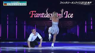 Aliona Savchenko and Bruno Massot  Fantasy on Ice 2018 Kobe second number [upl. by Ahsiekat616]