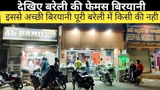 देखिए बरेली की फेमस बिरयानी वाला  Famous Chicken Biryani in Bareilly  Street Food [upl. by Ringler]