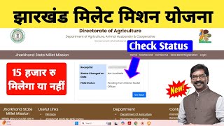 Jharkhand Millet Mission Yojana Status Pending form District Nodal Officer New Update [upl. by Triley]