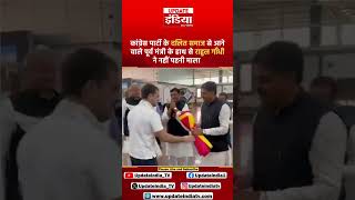 कांग्रेस पार्टी के दलित समाज से आने वाले पूर्व मंत्री के हाथ से राहुल गाँधी ने नहीं पहनी माला short [upl. by Lenore]