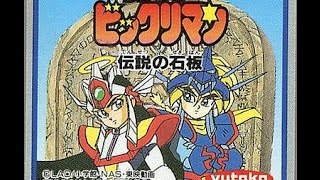 DirectPlay Super Bikkuriman Densetsu no Sekiban GB [upl. by Efthim]