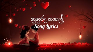 Nuhuru thale නුහුරු තාලේ  Song Lyrics  Tanidu Dilshan Nuhuruthale songlyrics agmusic [upl. by Ivonne]