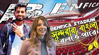 benfica stadium বেনফিকা স্টেডিয়ামে বাংলা ভাষার ছড়াছড়ি। Benfica Stadium tour portugal toureu tour [upl. by Lister]