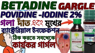 BETADINE GARGLE । how to use betadine gargle বাংলা। how to use povidone iodine 2 gargle in bengali [upl. by Nipahc]