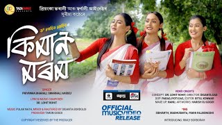 Kiman MoromOfficial Video 4kPriyankaSwarnali Lohit Rohit Sidharth MadhusmitaPakhi Rajbongshi [upl. by Etakyram200]