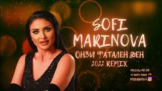 SOFI MARINOVA  ONZI FATALEN DEN  СОФИ МАРИНОВА  ОНЗИ ФАТАЛЕН ДЕН 2022 REMIX [upl. by Sivam]