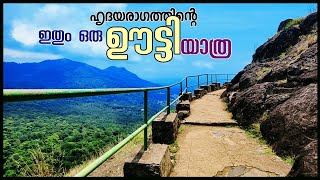 Pykara Dam ✳️ Glenmorgan Dam ✳️ Needle Rock View ✳️ Pykara Waterfalls  Tourist Destinations In Ooty [upl. by Kizzee]