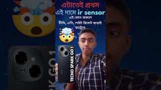 ir sensor remote সারাই টিভি এসি লাইট কন্ট্রোল viralvideo test shorts [upl. by Shayla]