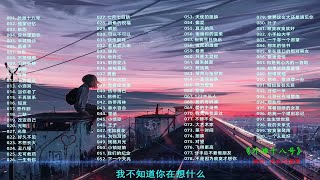 【8090后的专属歌单】一人一首成名曲，精选100首无损高音质经典老歌合集 你都听过哪几首？ p01 外滩十八号 [upl. by Akirej5]