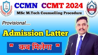 How to get Admission Latter of CCMT CCMN Counselling 2024  Provisional Admission Latter [upl. by Torp]