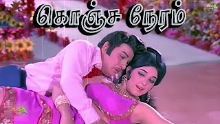 கொஞ்ச நேரம் என்னை Konja neram ennai Song 4K HD Video mgrsongs tamiloldsongs [upl. by Aramac]