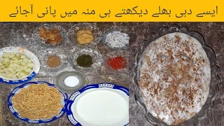 Dahi bhally ki boht he asan or mazzy dar recipe [upl. by Bennet]