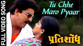 Tu Chhe Maro Pyaar  LOVE Song  FULL VIDEO  Hiten Kumar  New Gujarati Movie 2016  1080p [upl. by Aneryc]