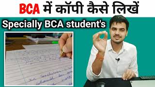 BCA exam me copy kaise likhe  University Exam में कॉपी कैसे लिखे [upl. by Atilam192]