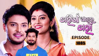 Tarini Akhira Tara  Full Ep 1085  13th Sep 2021  Odia Serial – TarangTV [upl. by Ecienahs]