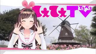 【12】てぇてぇTV【2020年4月24日】1時間SPでお届けバーチャルタレント・キズナアイが行く千葉の旅前編 [upl. by Pontias]