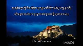 Zhungdra Nechen Potok Tselay  Zhundra with Lyrics [upl. by Harleigh]