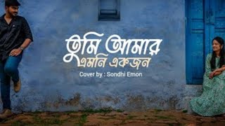 Tumi Amar Emoni Ekjon  Unplugged  Kanak Chapa  Salman Shah  Shabnur [upl. by Nacul221]