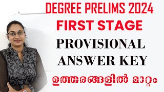 EXCISE INSPECTOR ASSISTANT MANAGER LSGI SECRETARY SI PRELIMS 2024 PROVISIONAL ANSWER KEYKERALA PSC [upl. by Nide]