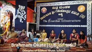 Brahmam okate by disciples of Susheel music School advaita bhajan devotional tirupati [upl. by Waldos]