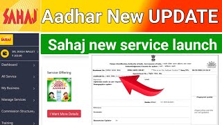 Sahaj new Update Il Sahaj New Service launch ll Sahaj EDistrict ID Kaise le ll Sahaj Axis Bc login [upl. by Niarfe]