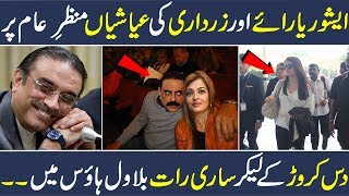 Asif Zardari and Aishwarya Rai Scandal Exposed  Breaking News  Pakistan News  Urdu News  Hindi [upl. by Anirba972]