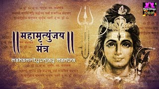 Mahamrityunjay Mantra 108 times I महामृत्युंजय मंत्र I Powerful Shiv Mantra [upl. by Iam]