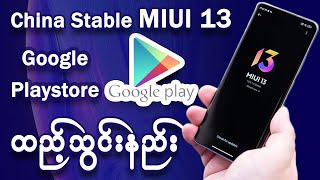 How to install Google Playstore on Xiaomi MIUI 13 China Stable Phones xiaomi playstore redmi [upl. by Mij]