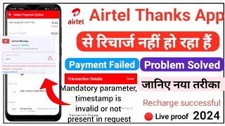 Mandatory parameter timestamp is invalid or not present in request   How to Recharge airtel apps [upl. by Kuehnel]