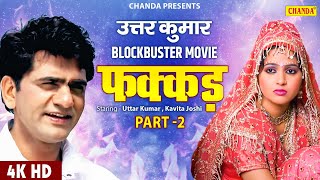 Uttar Kumar Blockbuster Superhit 4K Movie  Fakkad Part 2  Kavita Joshi  New Haryanvi Movie 2023 [upl. by Plante]