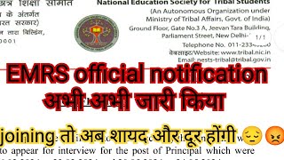 EMRS official notification upload postpone date regarding notice emrsupdate emrs emrsjoining [upl. by Sucramd306]