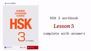 hsk 3 workbook lesson 5 complete with answers and audios [upl. by Solracnauj673]